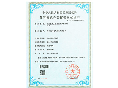Industrial Robot Trajecty Moniting  Alarm System