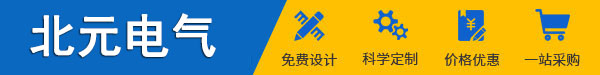 zhengzhou beiyuan electrical equipment co., ltd.